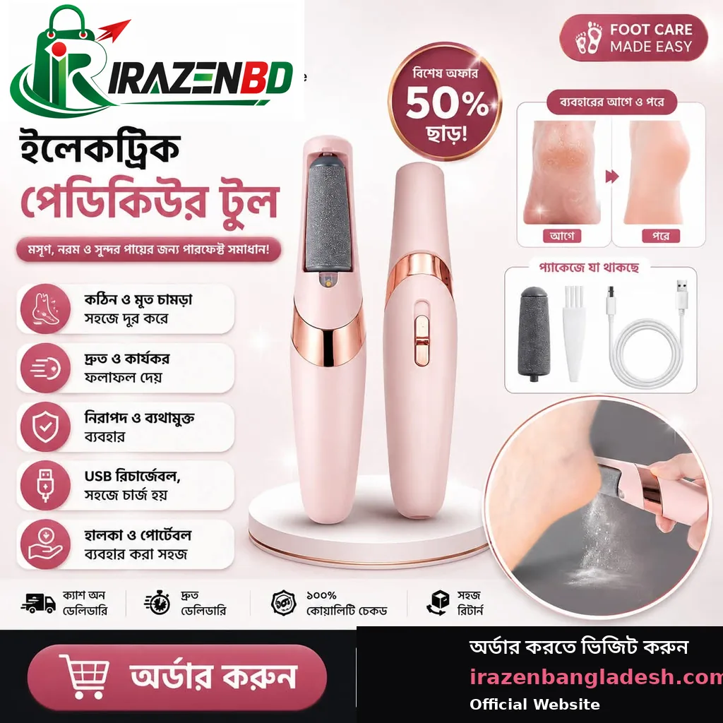 🦶 Electronic Pedicure Tool - ঘরে বসেই পান পারফেক্ট ও সফট পা!